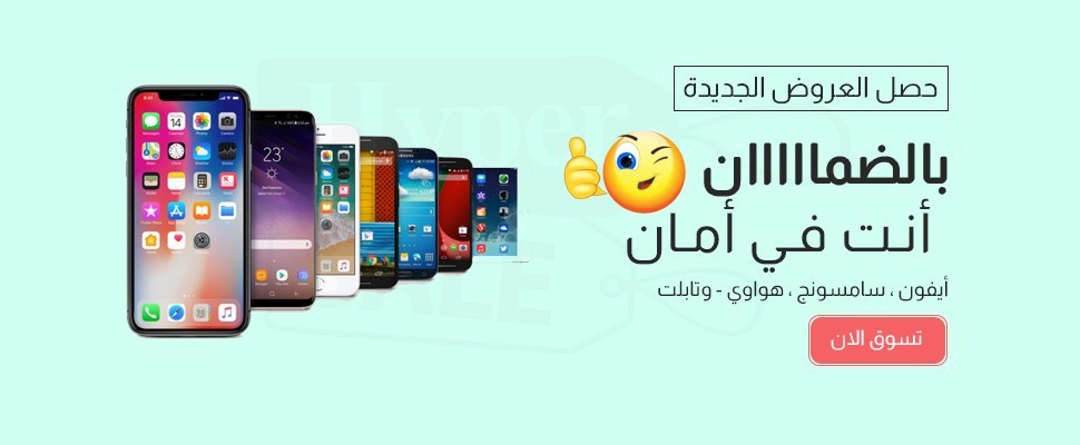 هايبرسيل | السوق بين يديك promo